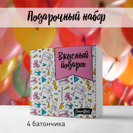 Подарочный набор №33 "Вкусный подарок" Smartbar протеин+злаки, 4 шт.